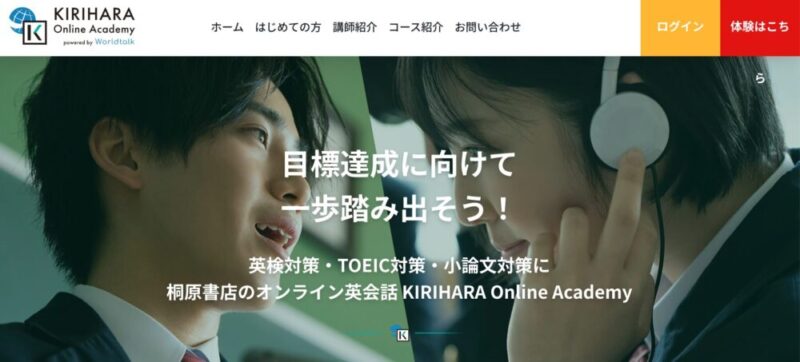 KIRIHARA Online Academyアイキャッチその２